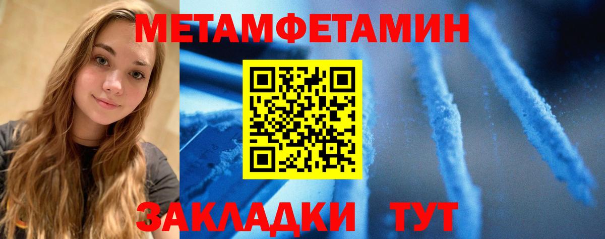 Муравленко  Амфетамин Premium  Вход с VPN 