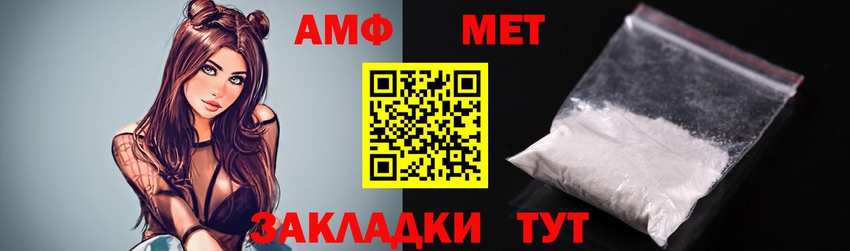 Amphetamine 98% Муравленко