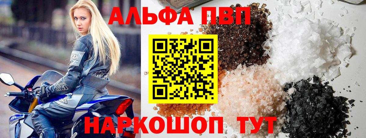 Alpha PVP СК Муравленко