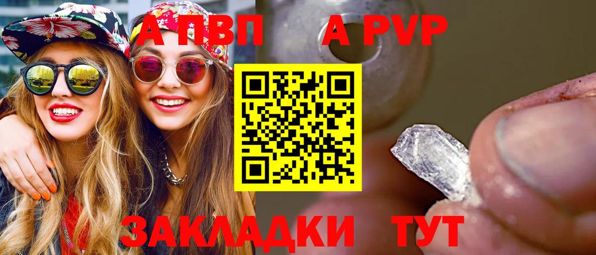Муравленко  APVP  APVP кристаллы  купить   Alpha PVP мука  Вход с VPN 