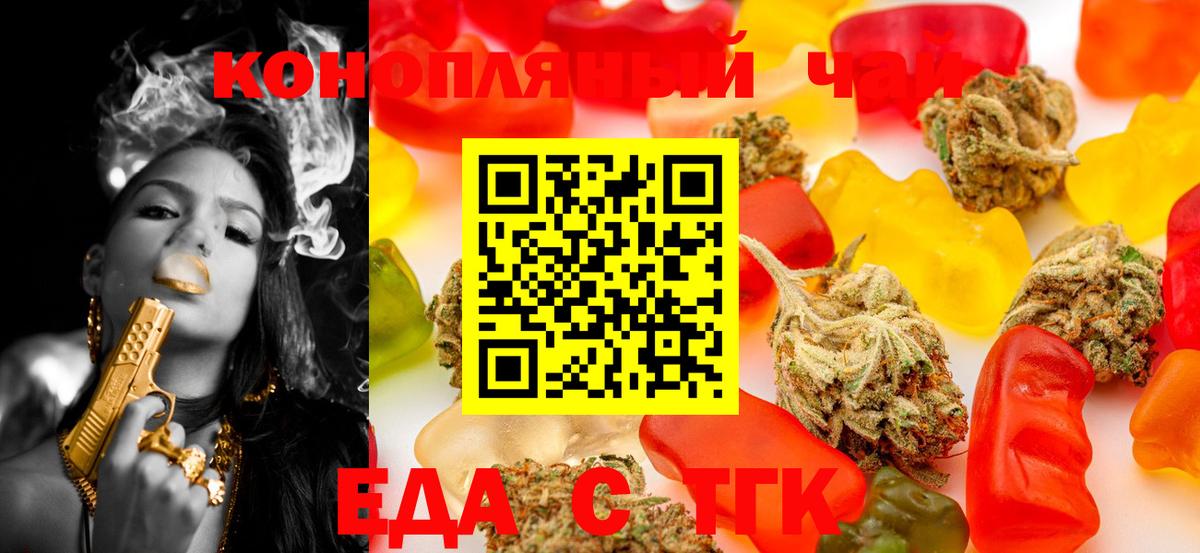 Canna-Cookies конопля  Вход с VPN  Муравленко 