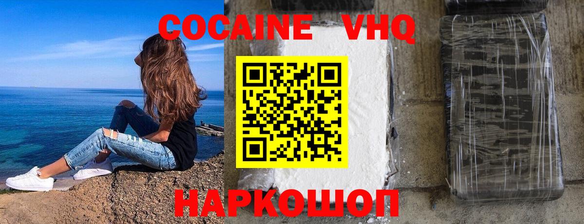 КОКАИН Боливия Муравленко