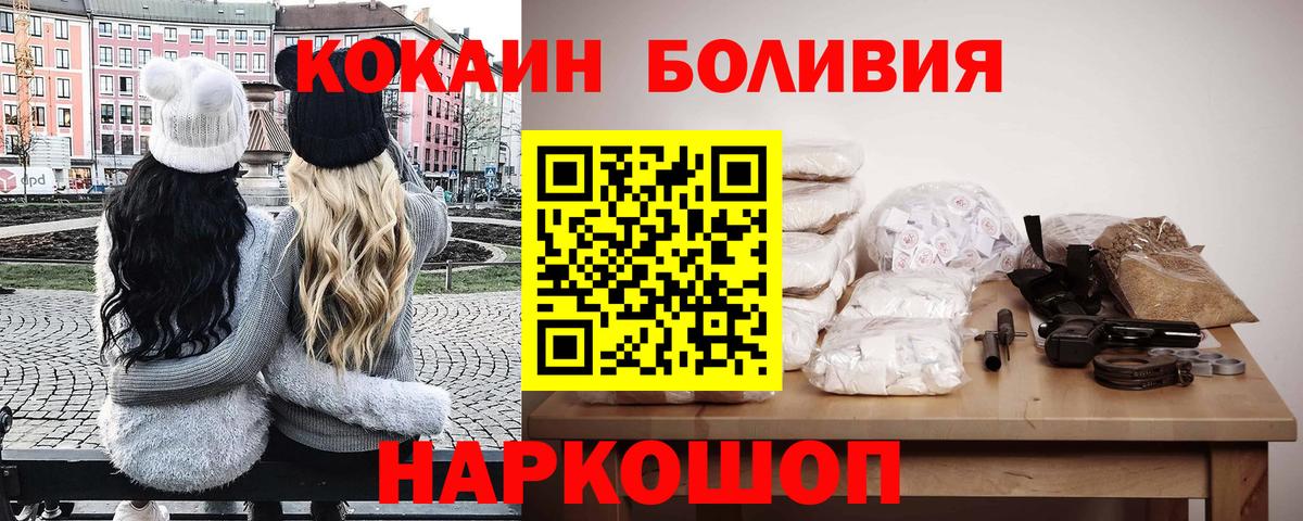 Cocaine Эквадор  Вход с VPN  Cocaine Колумбийский  Муравленко 