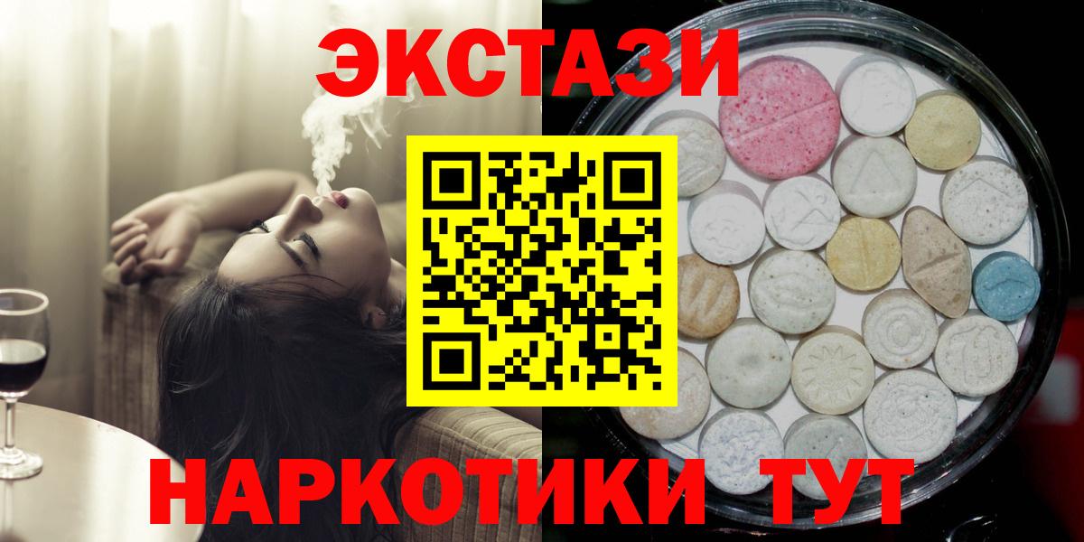 Муравленко  Экстази Punisher  Ecstasy диски  Экстази  Вход с VPN 