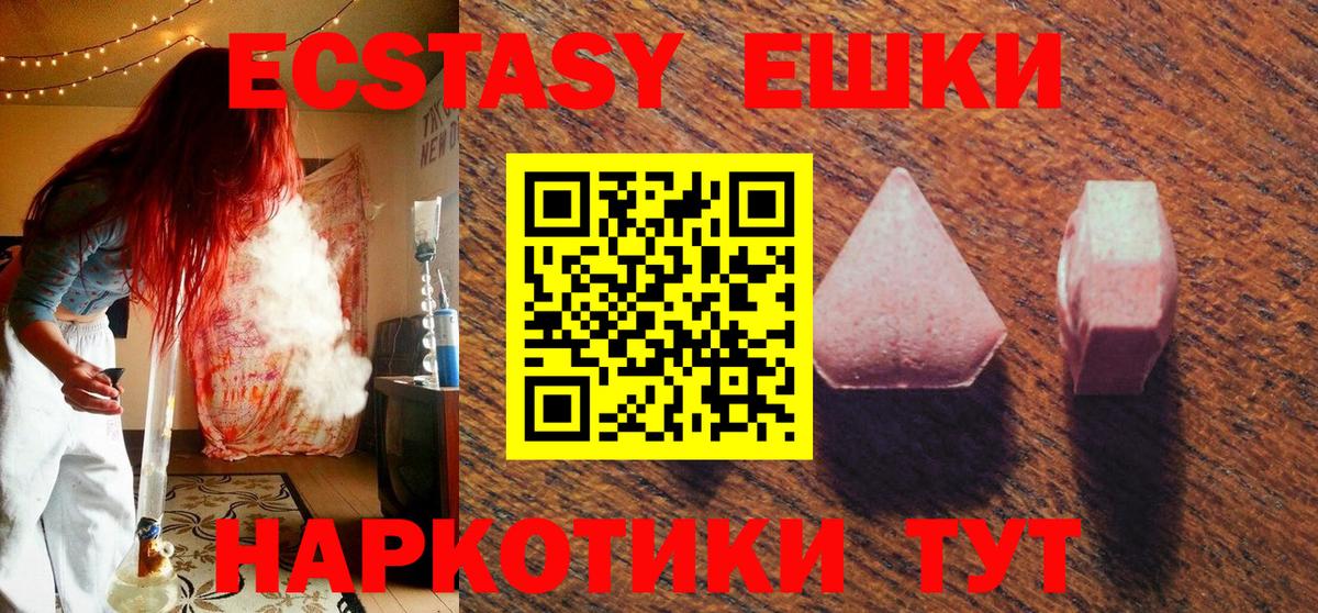 Экстази круглые Муравленко