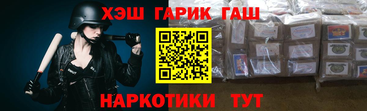 Гашиш гарик  Вход с VPN  Муравленко  ГАШ  Гашиш AMNESIA HAZE 