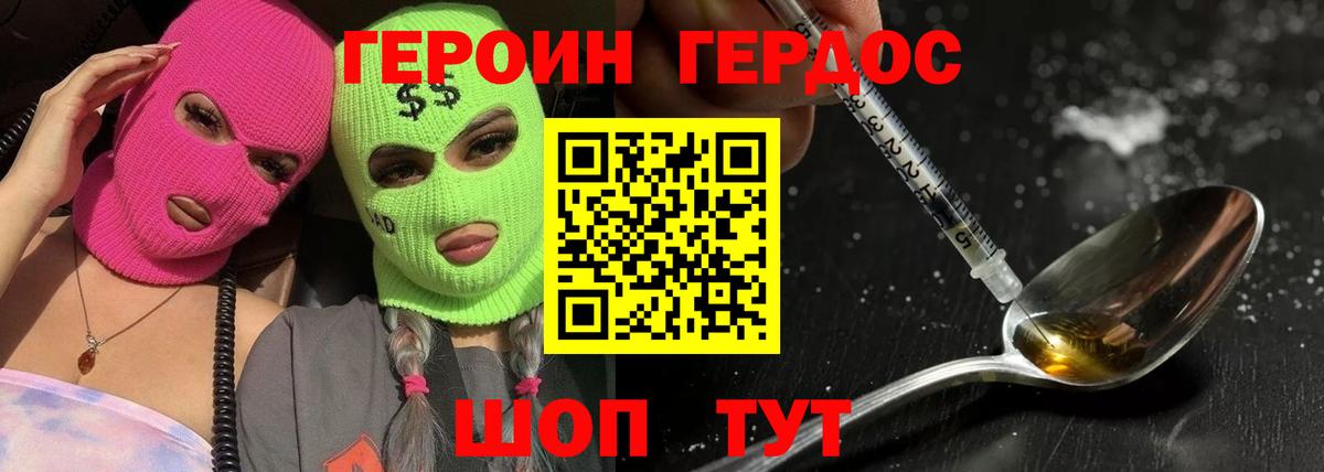 Героин белый  Вход с VPN  Героин  Муравленко 