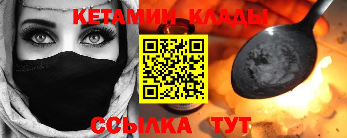 Кетамин ketamine  Вход с VPN  Муравленко 