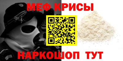 мефедрон VHQ Гусь-Хрустальный