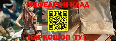 меф Гусиноозёрск
