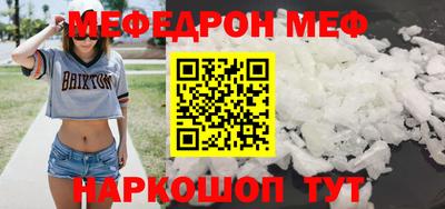 меф Гусиноозёрск