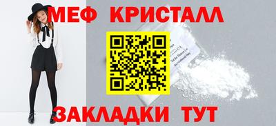 меф Гусиноозёрск