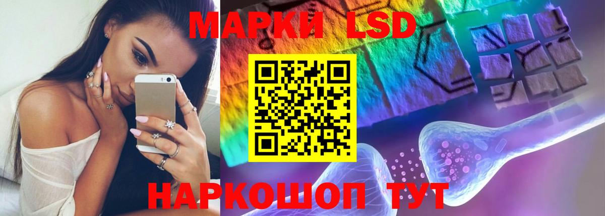 ЛСД экстази кислота Муравленко
