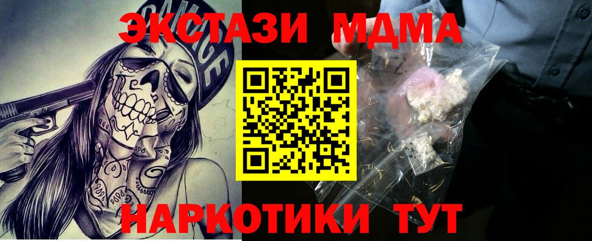 Муравленко  МДМА VHQ  MDMA  Вход с VPN 