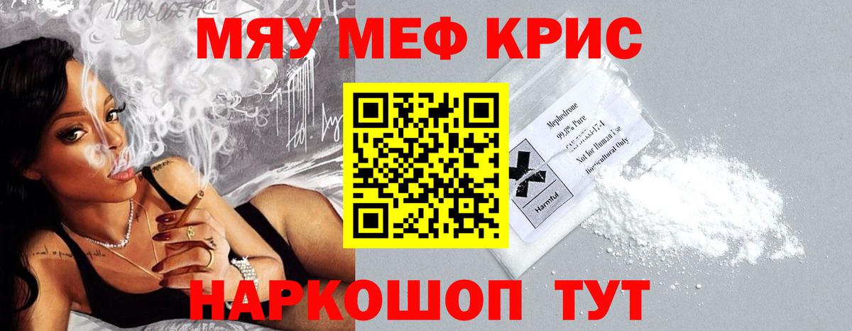 МЕФ Муравленко