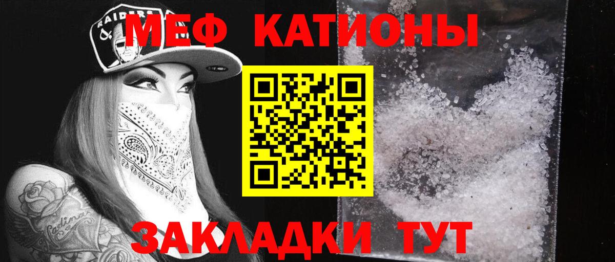 Мефедрон  Мефедрон мука  Меф  Вход с VPN  МЕФ мяу мяу  Муравленко 