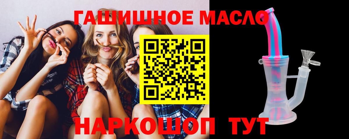Дистиллят ТГК гашишное масло Муравленко