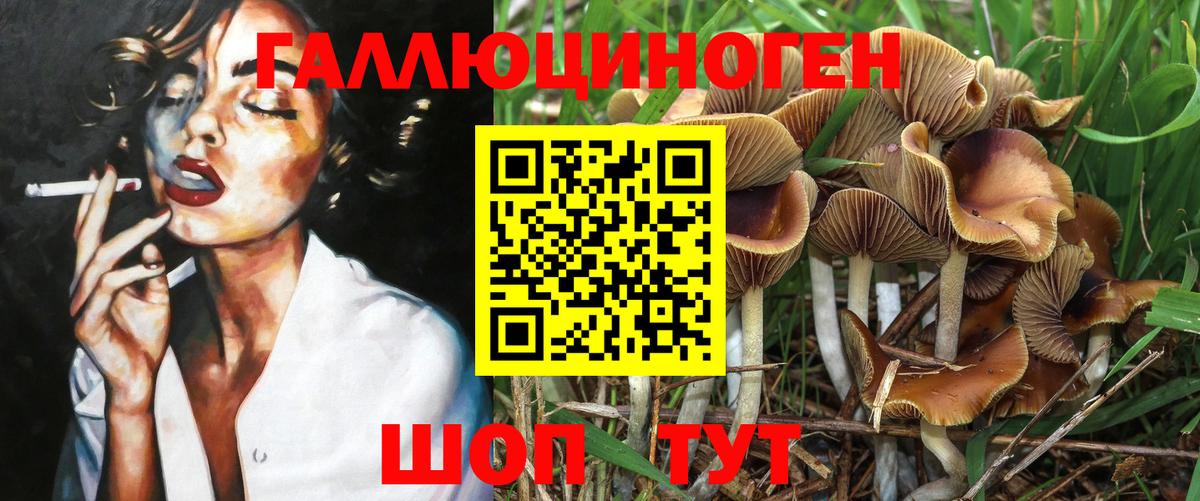 Псилоцибиновые грибы ЛСД  Вход с VPN  Муравленко 